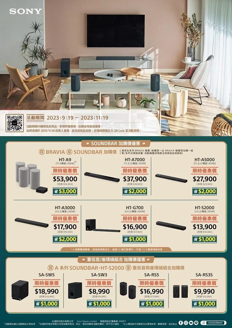 SONY索尼 HT-A9 - 詳情5