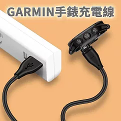 【LOTUS】GARMIN手錶 USB充電線 副廠