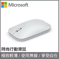 Microsoft 微軟時尚行動滑鼠 月光灰