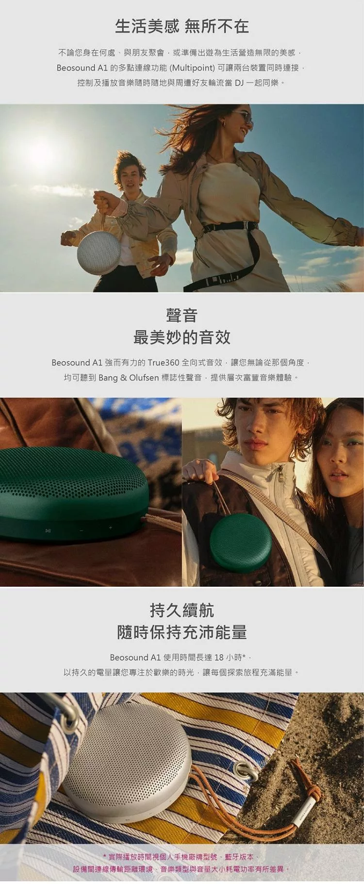 B&O Beosound A1 2nd - 詳情1