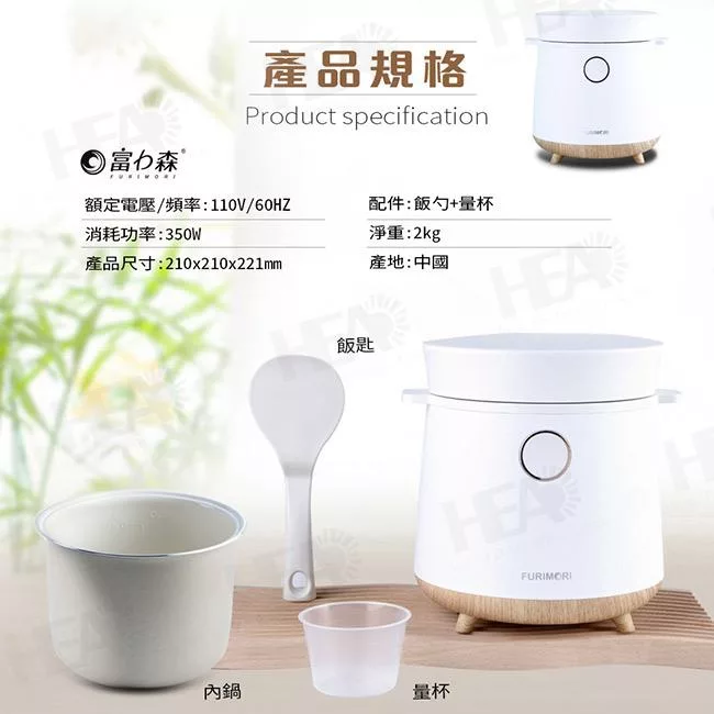 FURIMORI富力森 FU-EC155 - 詳情6