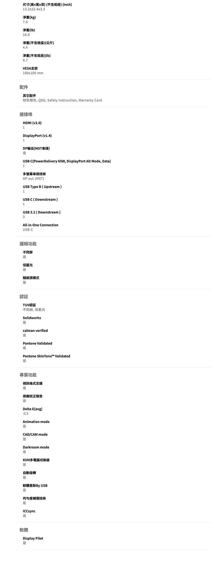 BenQ明碁 PD2506Q - 詳情5