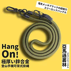 【HANG ON!】10MM極粗鋅合金登山手機可背式掛繩(手機掛繩 手機背帶 識別證掛繩) アマゾンの森(亞馬遜森林)