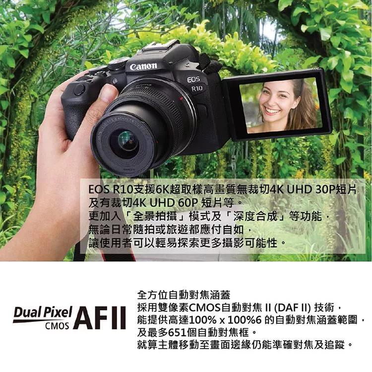 Canon佳能 EOS R10 - 詳情2