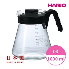 【HARIO V60好握系列】03黑色咖啡分享壺1000ml [VCS─03B]