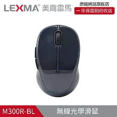 LEXMA M300R無線光學滑鼠─藍(特仕版)