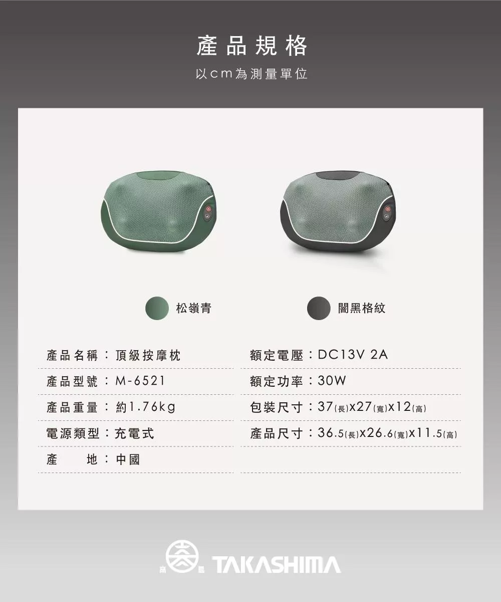 TAKASHIMA高島 M-6521 - 詳情4