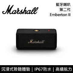 【限時快閃】Marshall EMBERTON II 經典黑 藍牙喇叭 第二代 台灣公司貨 保固一年 古銅黑