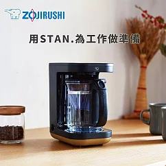 【ZOJIRUSHI 象印】STAN美型─雙重加熱咖啡機(EC─XAF30)