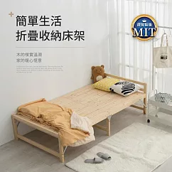 【好氣氛家居】簡單木紋折疊收納床架 單一色