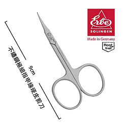 【ERBE】德國製造 不鏽鋼極細指甲緣硬皮剪刀(9cm)