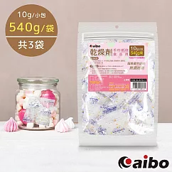aibo 台灣製 10公克 手作烘焙食品級玻璃紙乾燥劑(540g/袋)─ 3袋