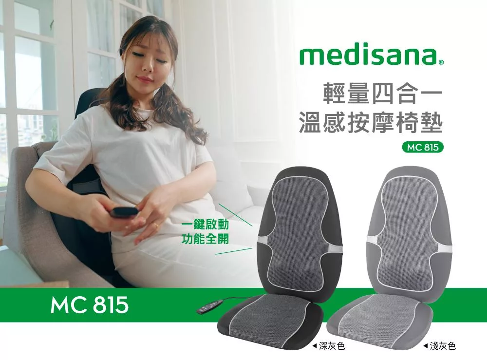 medisana MC - 詳情2