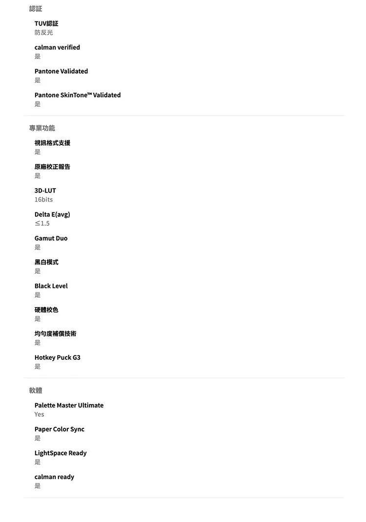 BenQ明碁 SW272Q - 詳情13