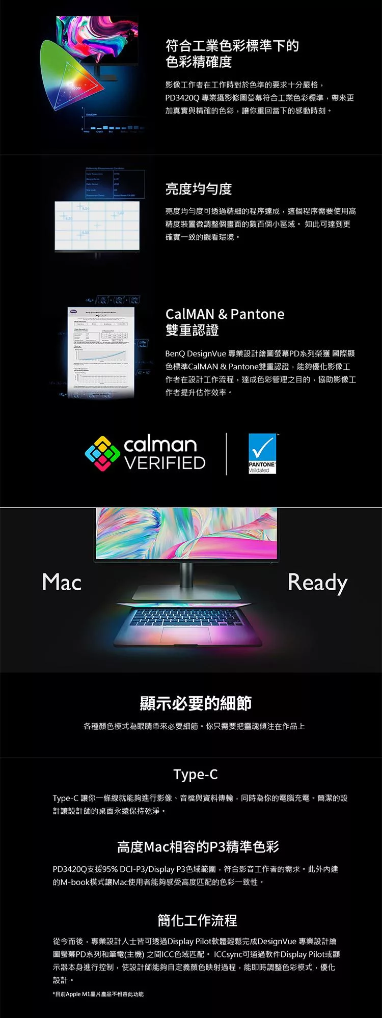 BenQ明碁 PD3420Q - 詳情2