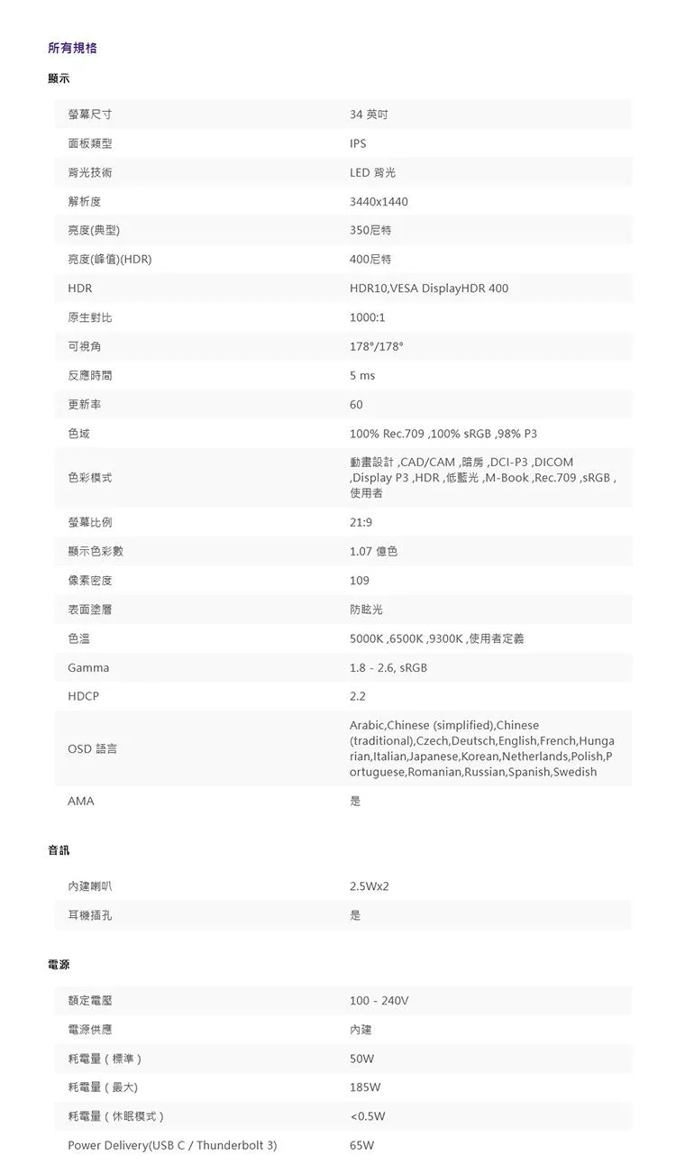 BenQ明碁 PD3420Q - 詳情4