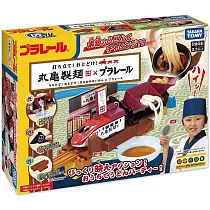 PLARAIL鐵道王國 多美火車丸亀製麵遊戲組