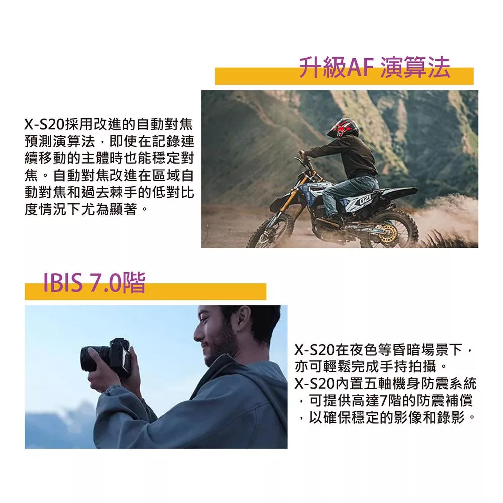 FUJIFILM富士軟片 X-S20 - 詳情2