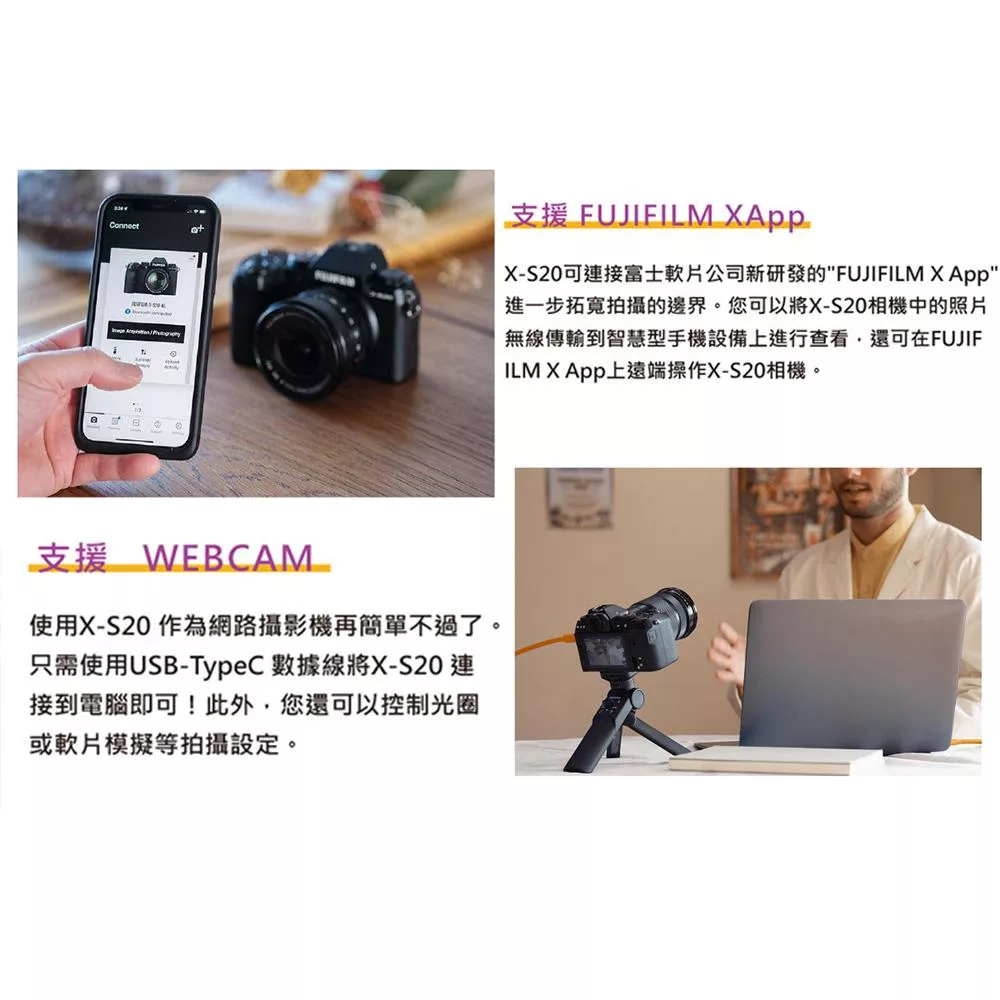 FUJIFILM富士軟片 X-S20 - 詳情4