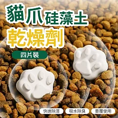 日式可愛貓爪硅藻土乾燥劑 (2組8片)