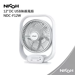 【日本NICOH】12吋DC─USB無線風扇NDC─F12W
