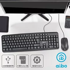 aibo KM05 標準型 有線鍵盤滑鼠組 黑色