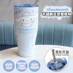 【Sanrio 三麗鷗】不鏽鋼真空酷樂杯 冰霸杯 保溫杯 900ml ─ 大耳狗 午茶