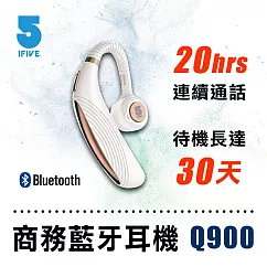 【ifive】商務之王藍牙耳機 if─Q900 時尚白