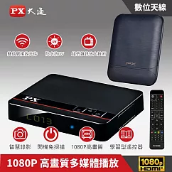 PX大通高畫質數位電視接收機+專用天線(室內外兩用型) HD─8000+HDA─8000