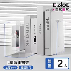 【E.dot】透明壓克力直立式L型書架 (兩片裝)