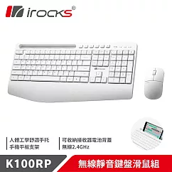 irocks K100RP無線靜音鍵盤滑鼠組─白色 白色