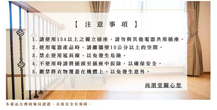 尚朋堂 SH-2432W - 詳情5