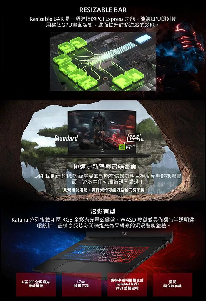 MSI微星 Katana B13VEK-1065TW - 詳情2