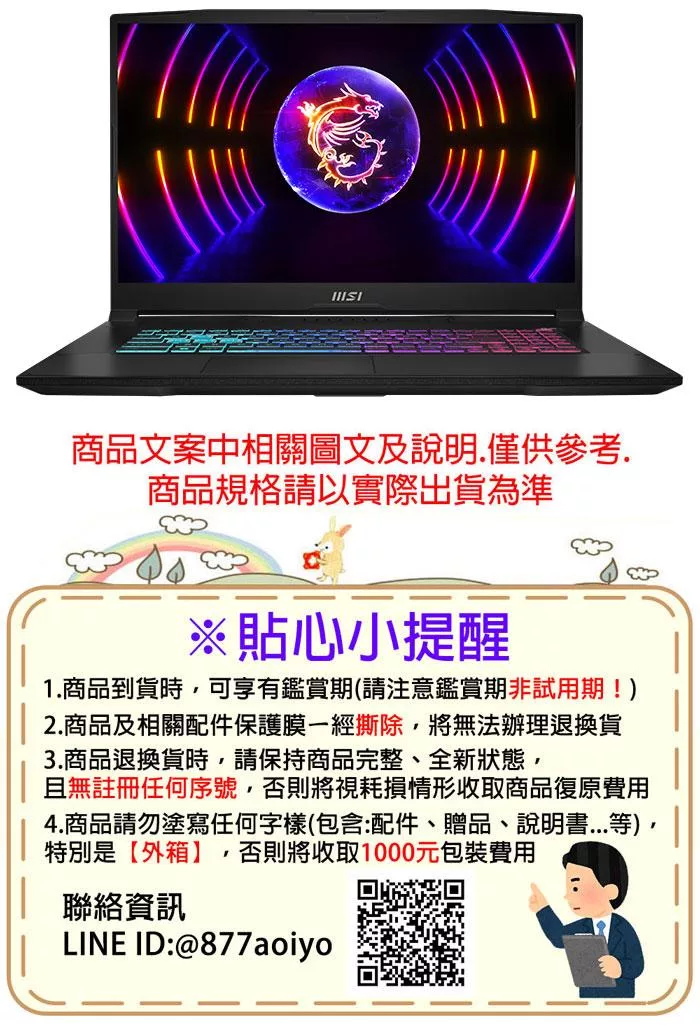 MSI微星 Katana B13VEK-1065TW - 詳情4