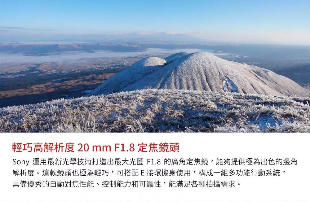 SONY索尼 SEL20F18G FE 20mm F/1.8 G - 詳情1