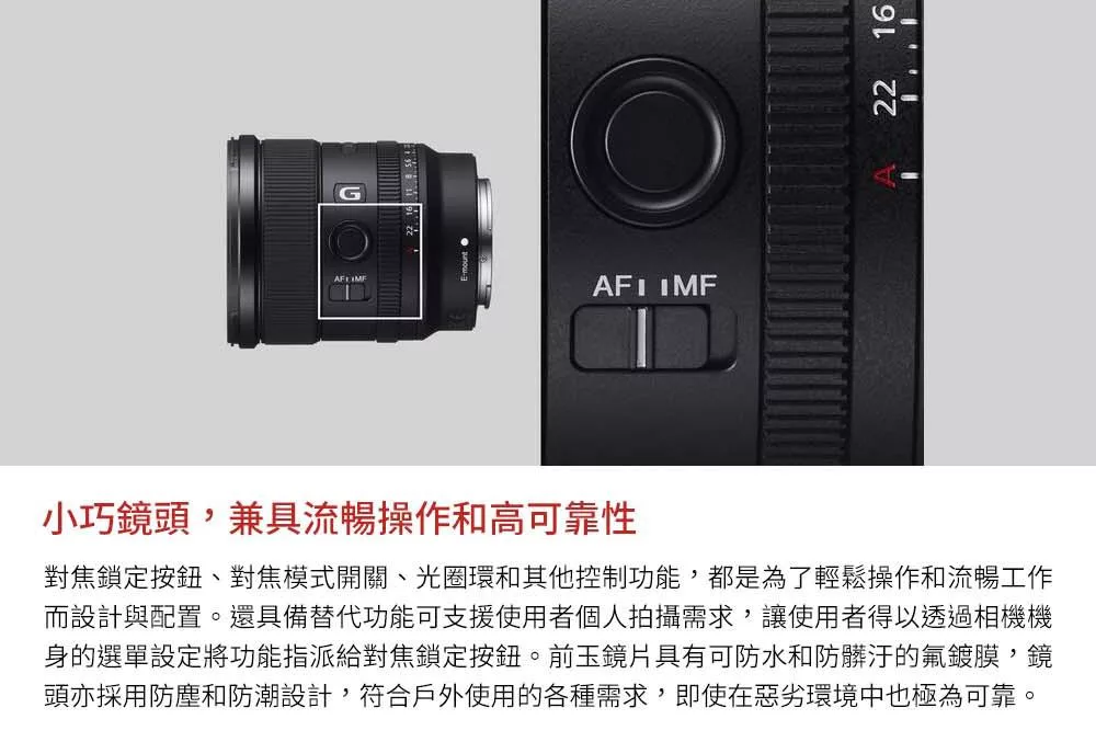 SONY索尼 SEL20F18G FE 20mm F/1.8 G - 詳情3