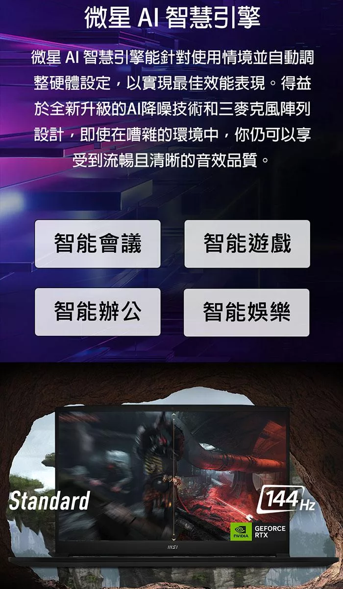 MSI微星 Katana B8VF-433TW - 詳情6