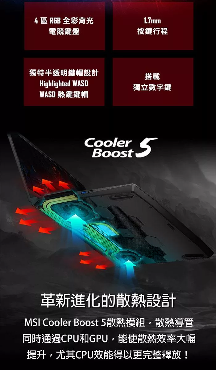 MSI微星 Katana B8VF-433TW - 詳情7