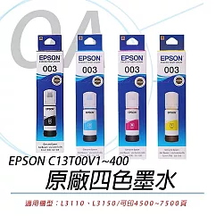 EPSON T00V 原廠公司貨盒裝四色墨水 T00V100─400 (四色可選) 黑色
