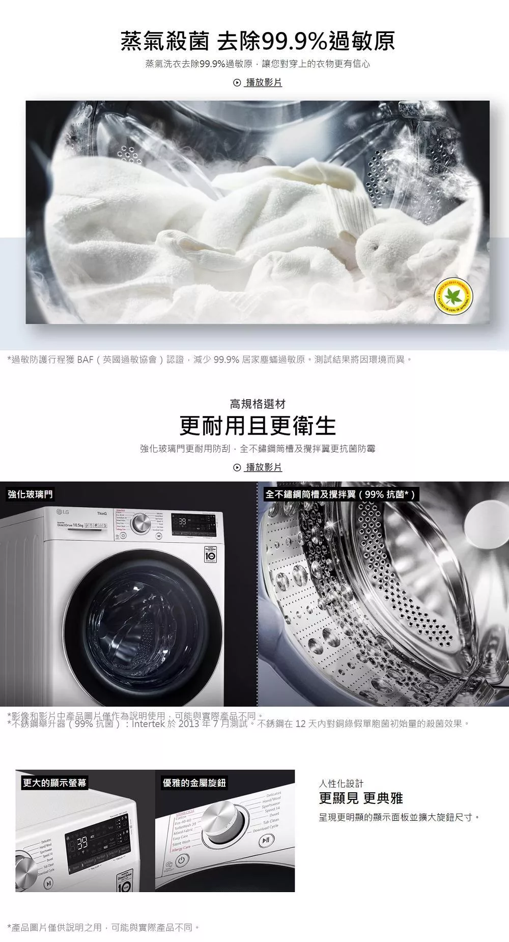 LG樂金 WD-S13VDW - 詳情2
