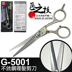 【GREEN BELL】日本匠之技 145mm不銹鋼理髮剪刀(頭髮剪刀 美髮剪刀/G─5001)