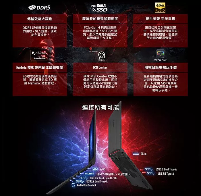 MSI微星 Katana B13VFK 1471TW - 詳情3