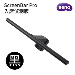 BenQ ScreenBar Pro螢幕智能掛燈─入席偵測版 太空黑