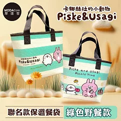 【台歐】卡娜赫拉的小動物聯名款保溫餐袋─二款可選 粉色點心款/綠色野餐款 綠色野餐款