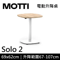 MOTTI 電動升降桌 Solo 2 單腳邊桌/咖啡桌/工作桌/茶几 淺木/白腳