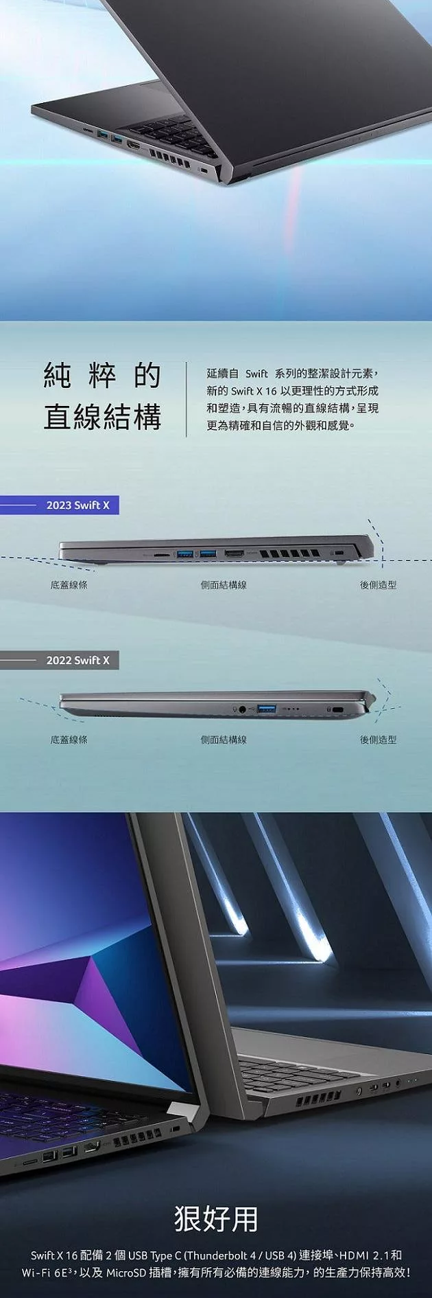 Acer宏碁 SFX16-61G - 詳情5