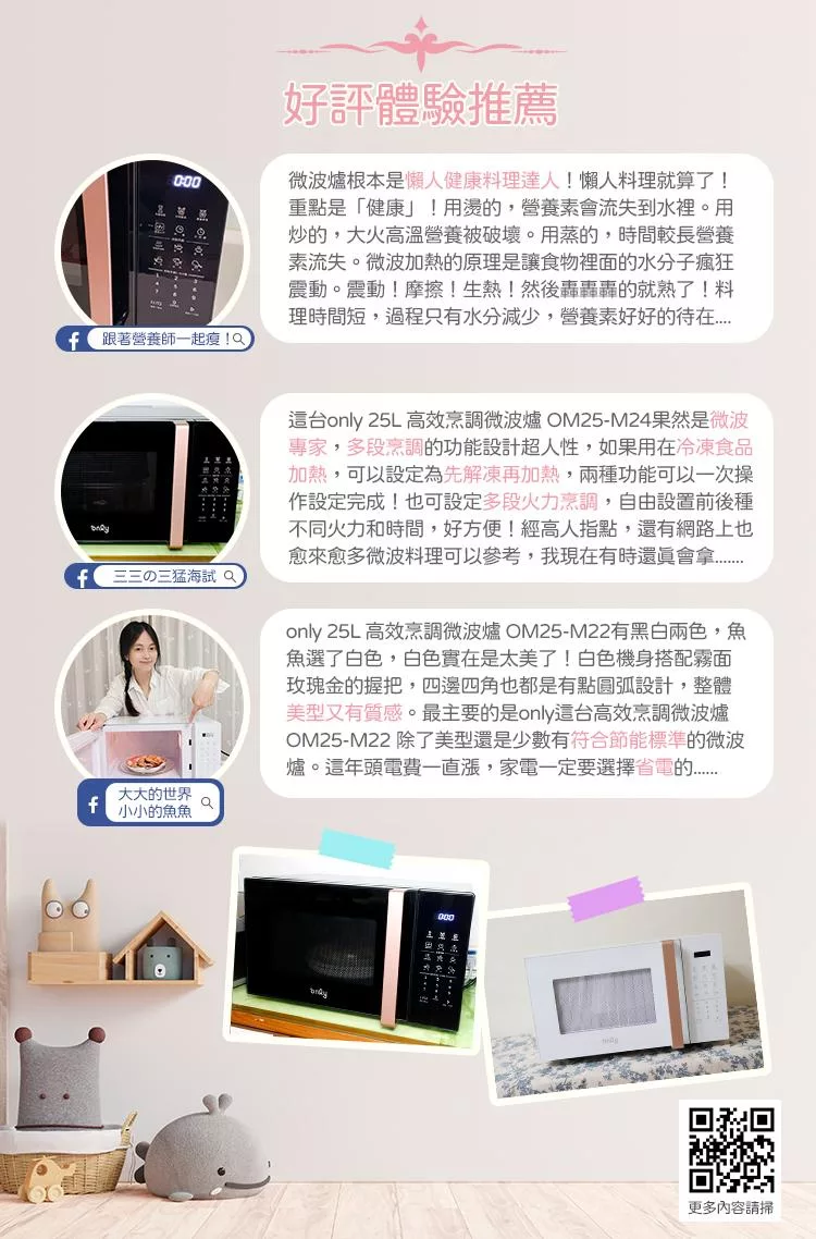 only OM25-M24 - 詳情2