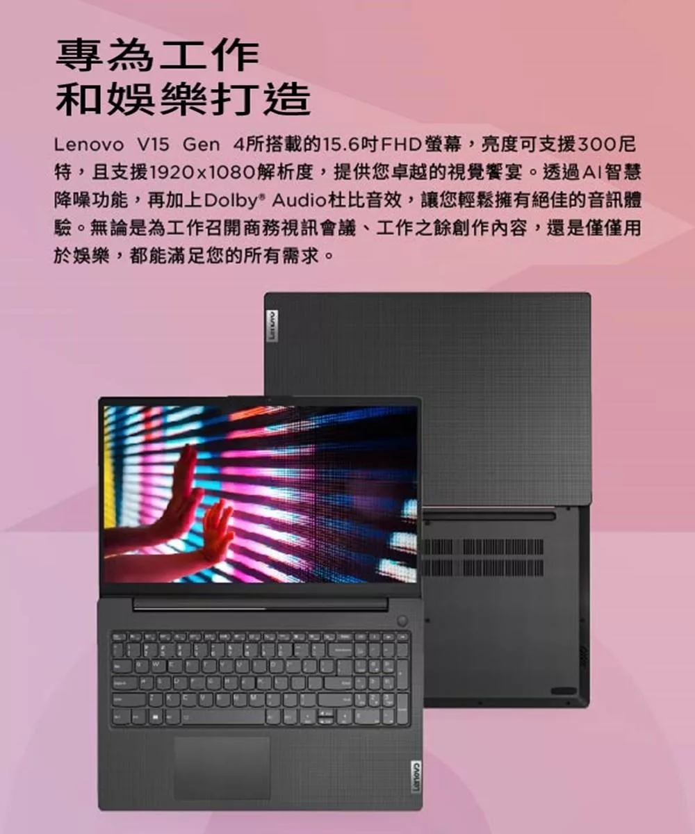 Lenovo聯想 V15 Gen4 - 詳情3