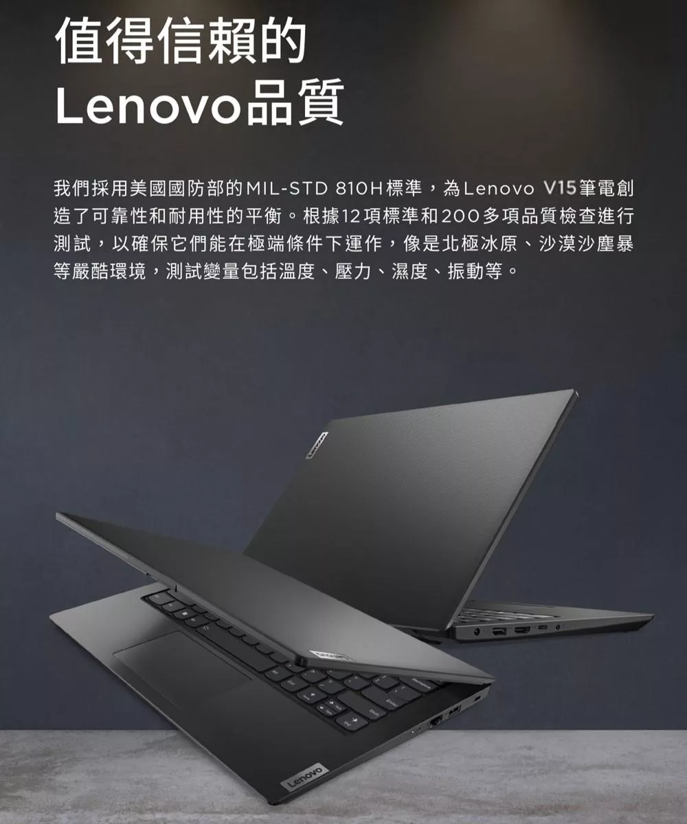 Lenovo聯想 V15 Gen4 - 詳情4
