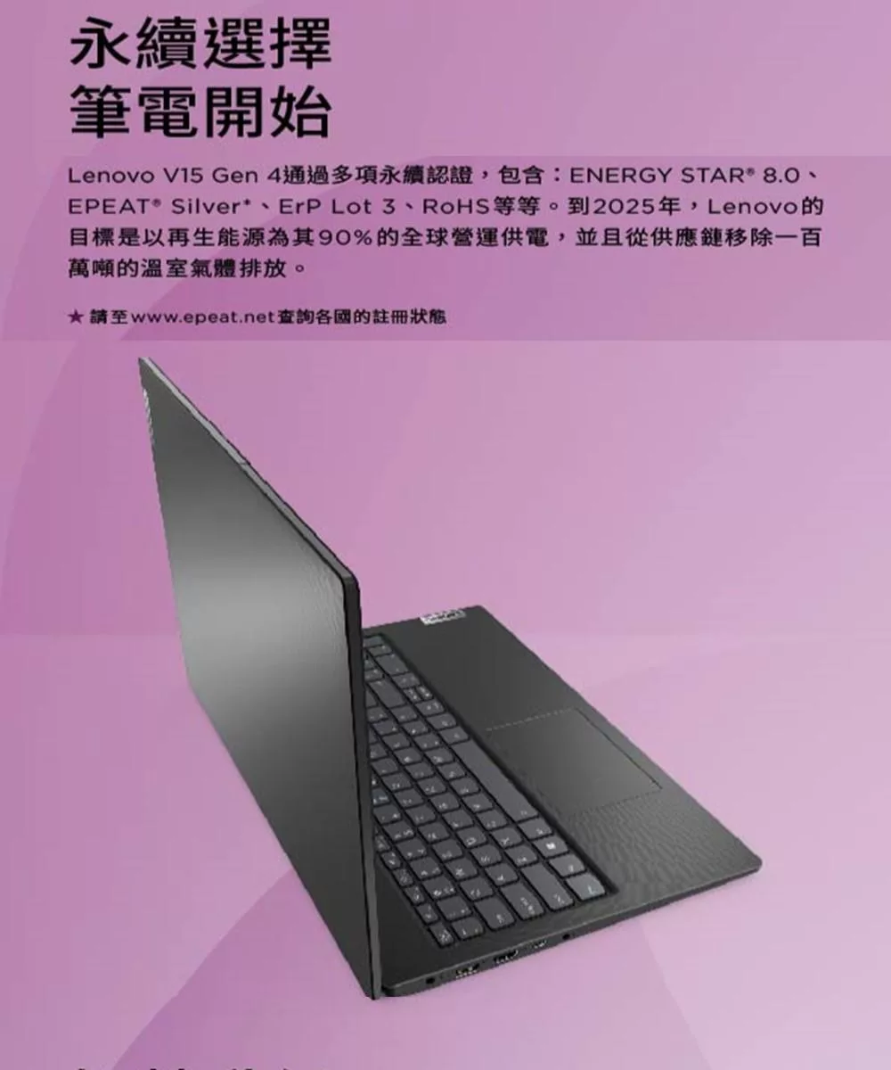 Lenovo聯想 V15 Gen4 - 詳情5